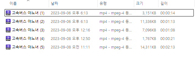 버스야노녀_UM_MMUA 5V 미리보기 4