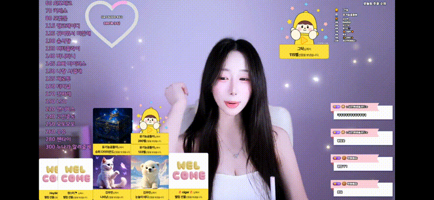 띵라이브 틱톡 "유린" 대기노출 미리보기 1