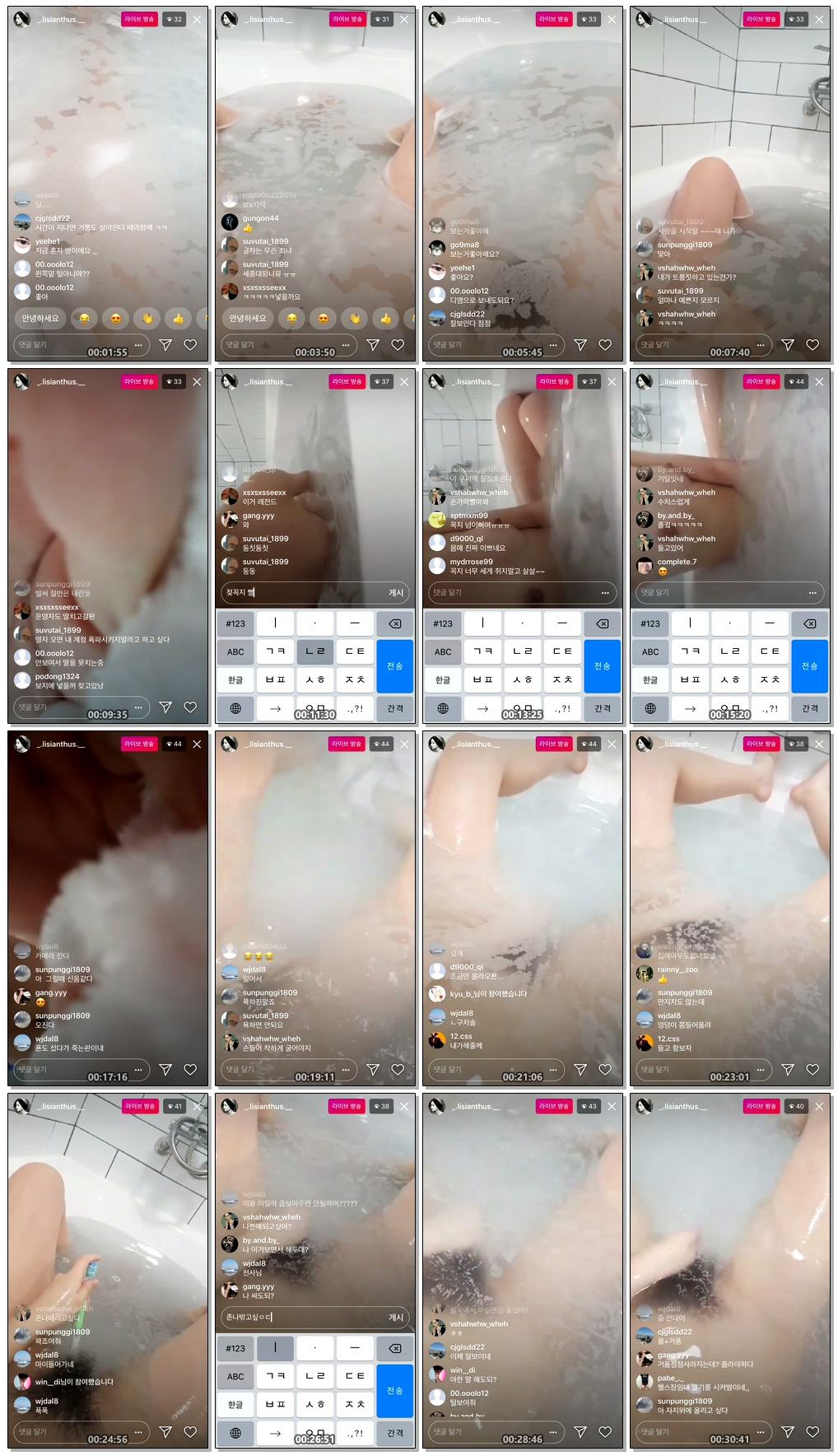 인스타라방_.lisianthus._위.아래 털많은 목욕녀 방송 미리보기 5