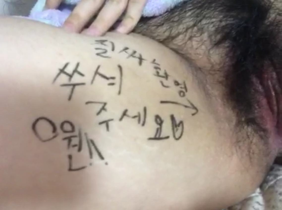 부산육덕변녀 ★ 야노/낙서플/보지털 겁나 많음 17V.31P 미리보기 31