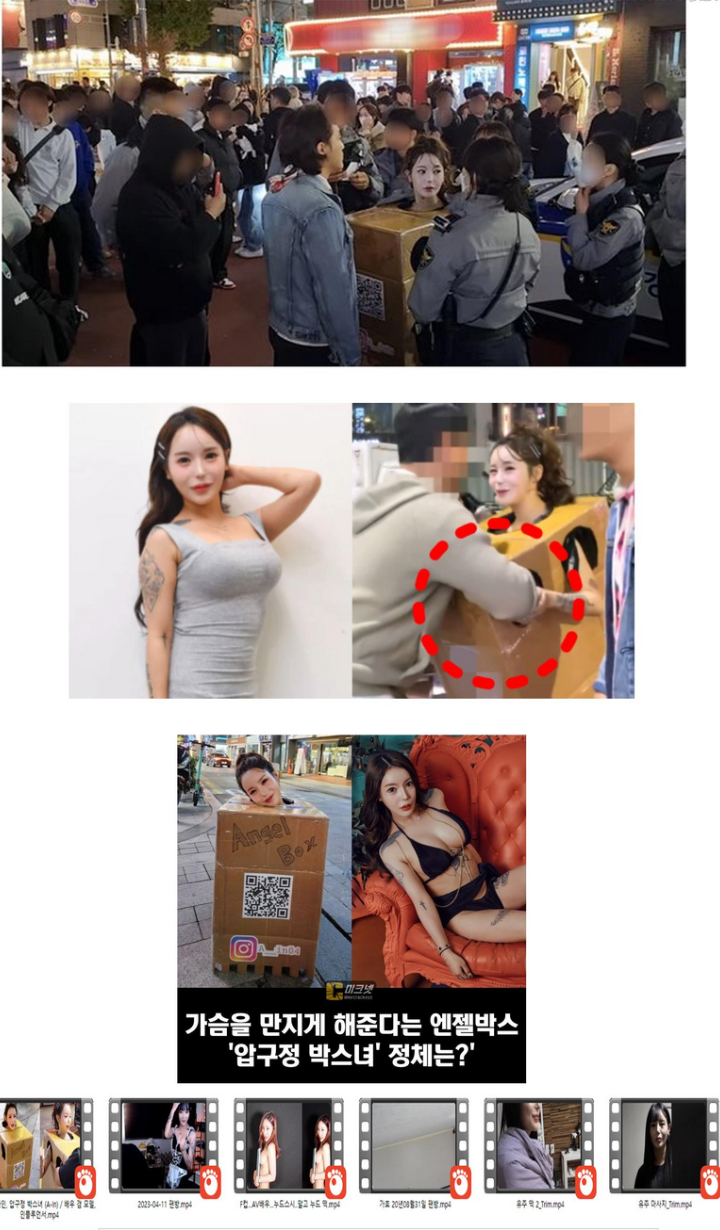 압구정 박스녀 AIN/수연 ★ [팬방/에로/유튭/마사지/메가스코리아] 모음 미리보기 17