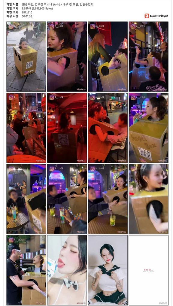 압구정 박스녀 AIN/수연 ★ [팬방/에로/유튭/마사지/메가스코리아] 모음 미리보기 18