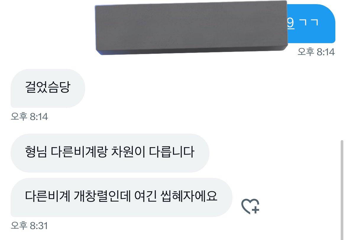 윤공주 오프남 ☆ 레드@Red__xick__59V+[비공66V] 미리보기 14