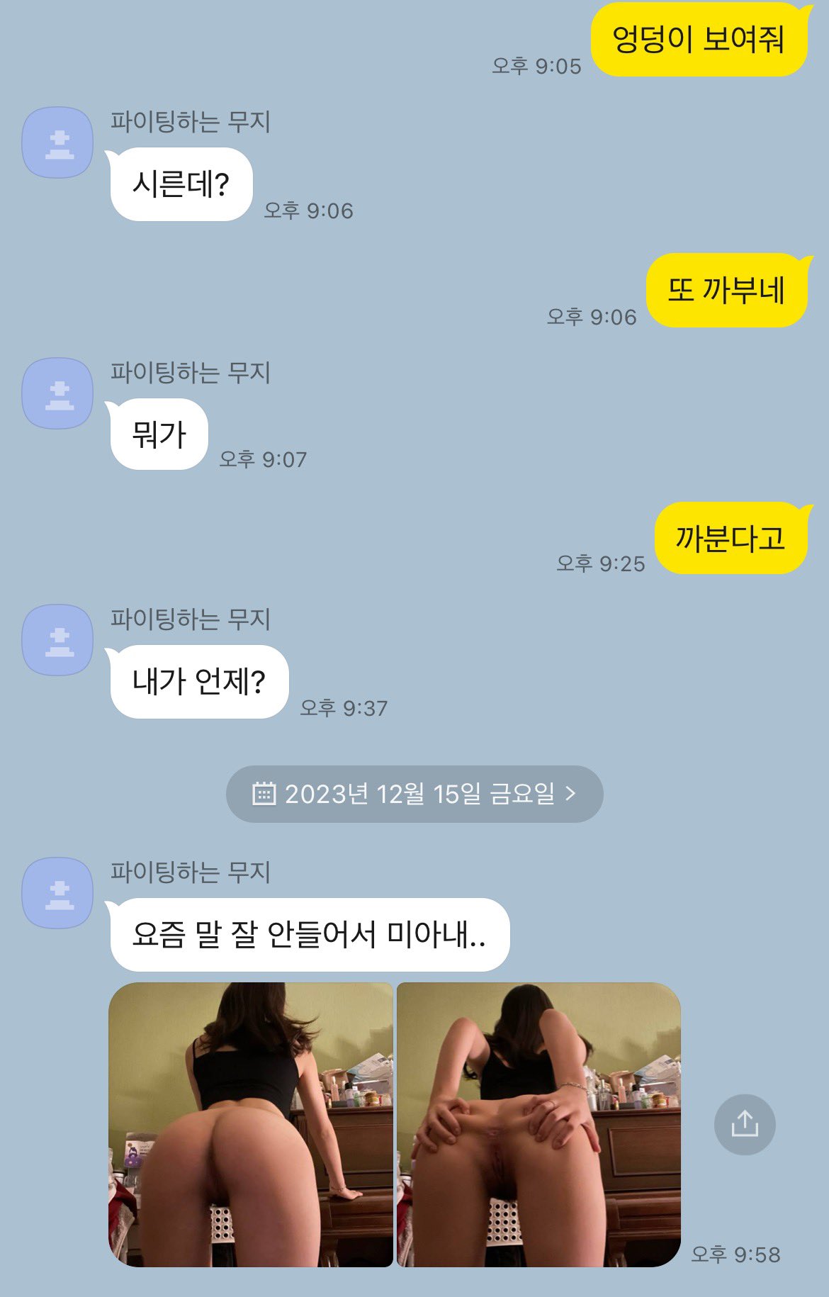 윤공주 오프남 ☆ 레드@Red__xick__59V+[비공66V] 미리보기 24