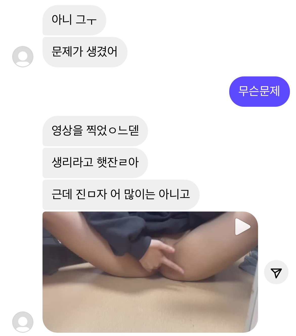 윤공주 오프남 ☆ 레드@Red__xick__59V+[비공66V] 미리보기 25
