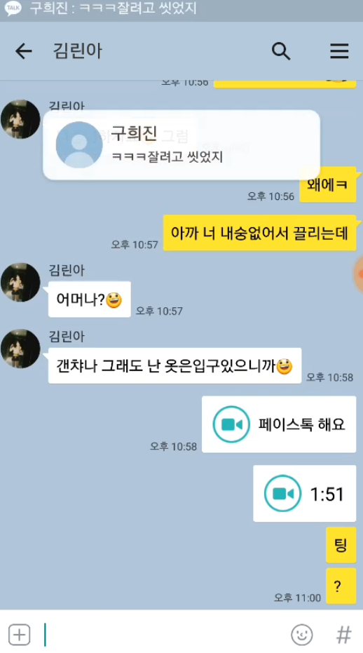 인스타 김린아[r_rin_a] 얼공자위영통 미리보기 2