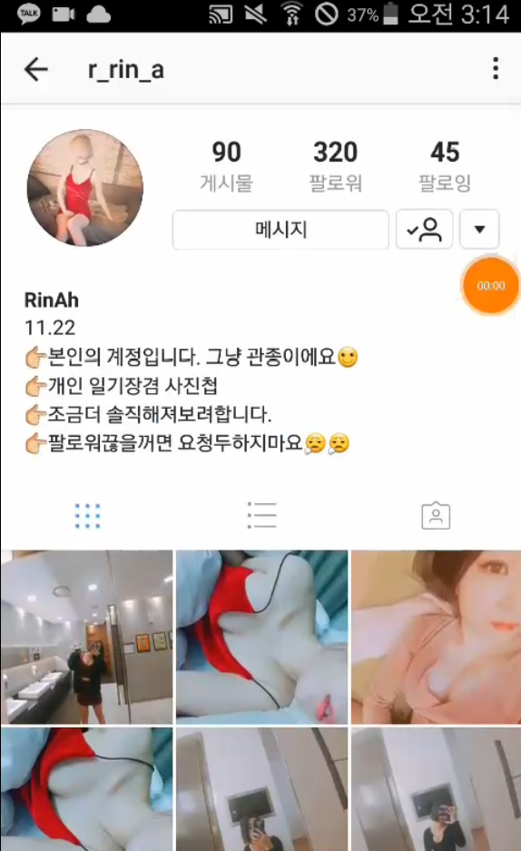 인스타 김린아[r_rin_a] 얼공자위영통 미리보기 6