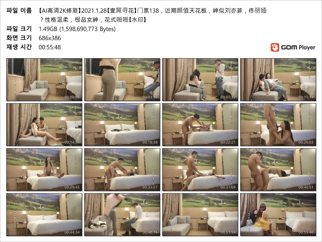 고액 조건녀 시리즈 : 존예/극슬렌더/2대1 등 5V모음 미리보기 13