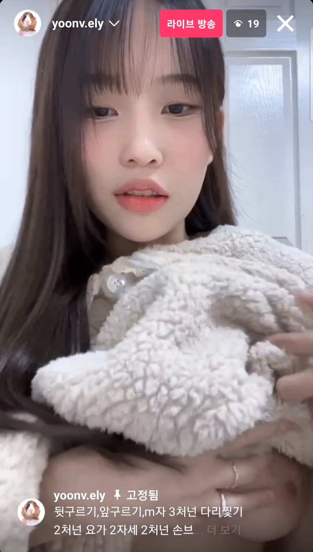 인스타 윤아옹 세라복라방_후원방 꼭노 미리보기 11
