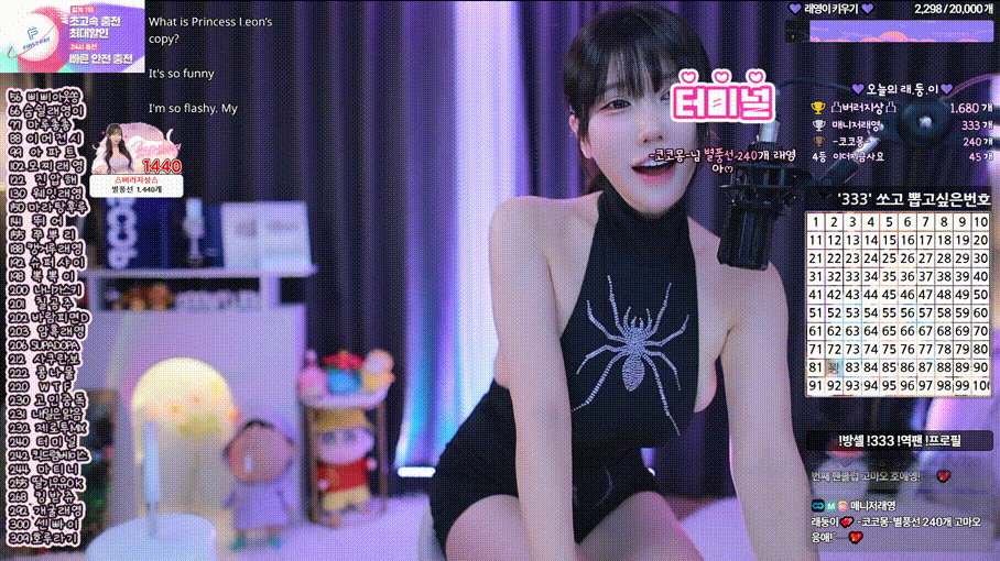 그릴래영_25.10.10 거미원피스 옆슴리액션 미리보기 4