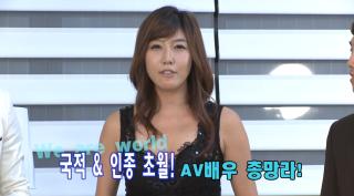 연예인여체분석 핫기어(Hot Gear) 1화_라리사편
