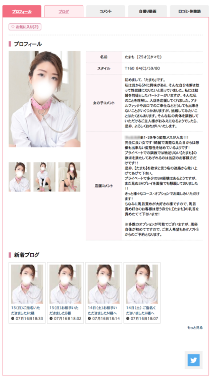 Tamamo Kurihara ✨ 일본노예 여의사 [찐풀팩] AV데뷔작 5V 포함_23.7G 미리보기 24