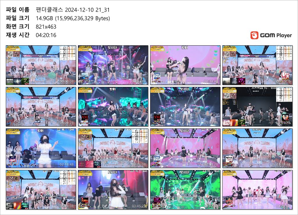 팬더클래스 2024.12.10~11  풀버젼 40.6기가 (11시간49분) 미리보기 10