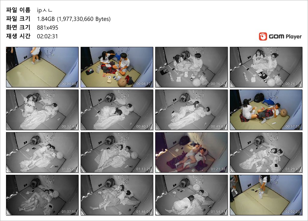 IP신작 ✨룸까페 기념일 축하 어린커플 미리보기 16