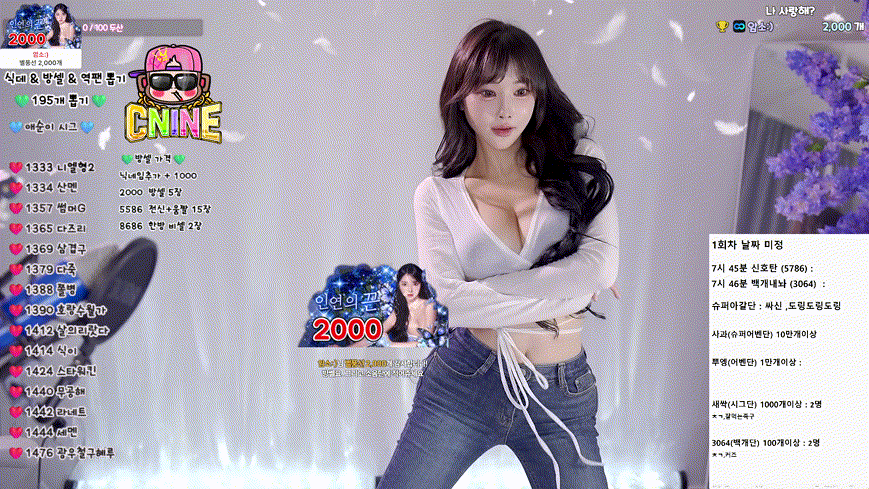 25.11.12 【빠진날】 츄정/오한나/세경/도라미/다여운/효카/애순이/라봉/과즙세연 9V 모음 미리보기 6