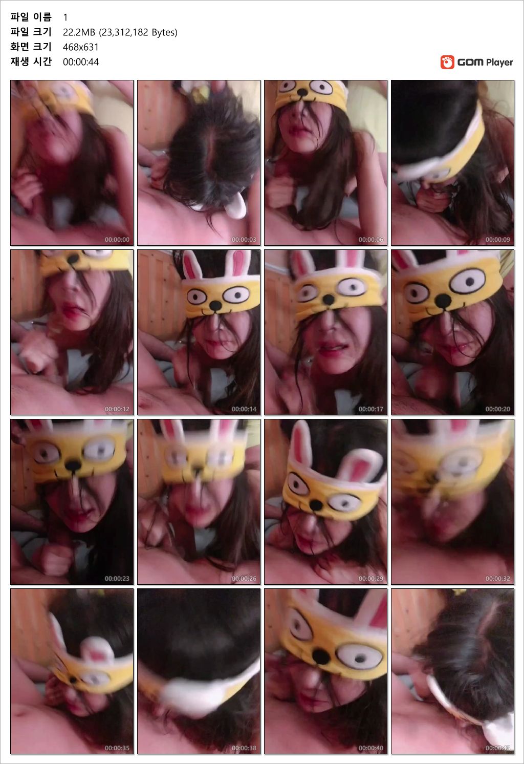 카카오 토끼 안대녀 쓰리썸_얼공 [기존풀림작+2개 추가] 미리보기 7