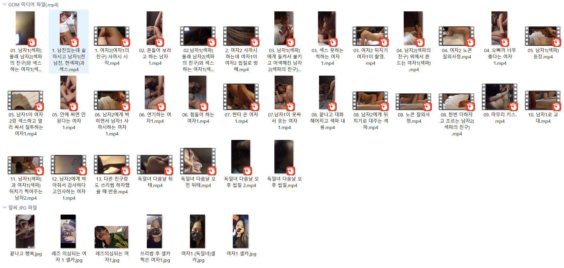 독일유니폼녀 쓰리썸_33V/6P 미리보기 17