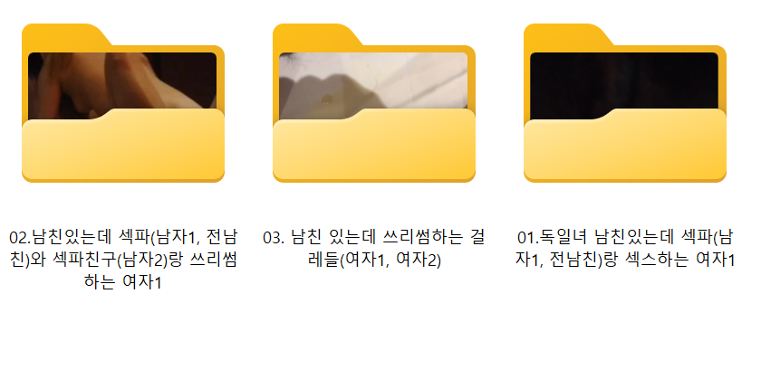 독일유니폼녀 쓰리썸_33V/6P 미리보기 18