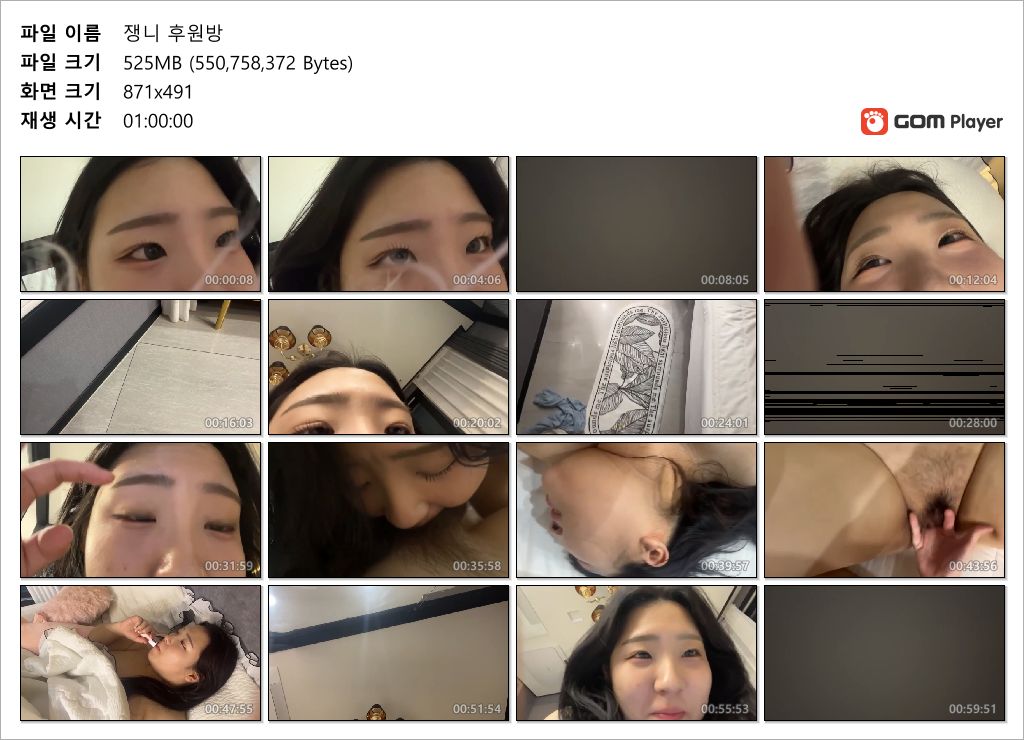 신유빈 닮은 육덕녀 ★ 쟁니 밴드 후원방 [올노/실섹] 미리보기 9