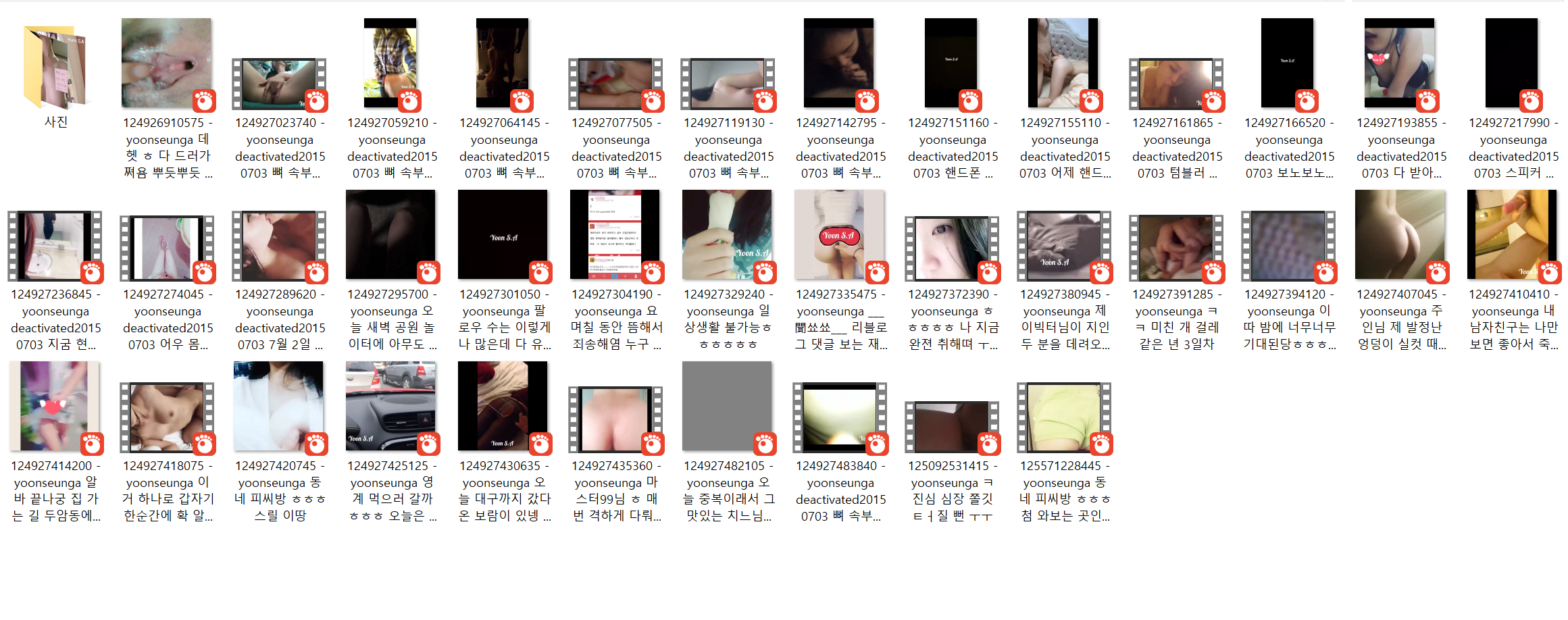 남친녀 : 개보지 윤승아 [사진.영상 합본] 얼공_38V 미리보기 8