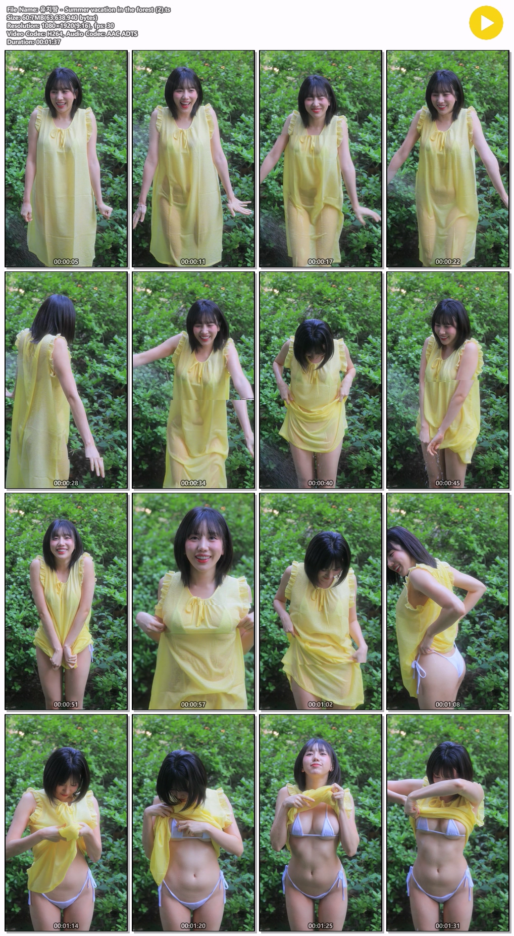 숲 스트리머 유치땅 ✨ Summer vacation in the forest 화보영상 5V 미리보기 20