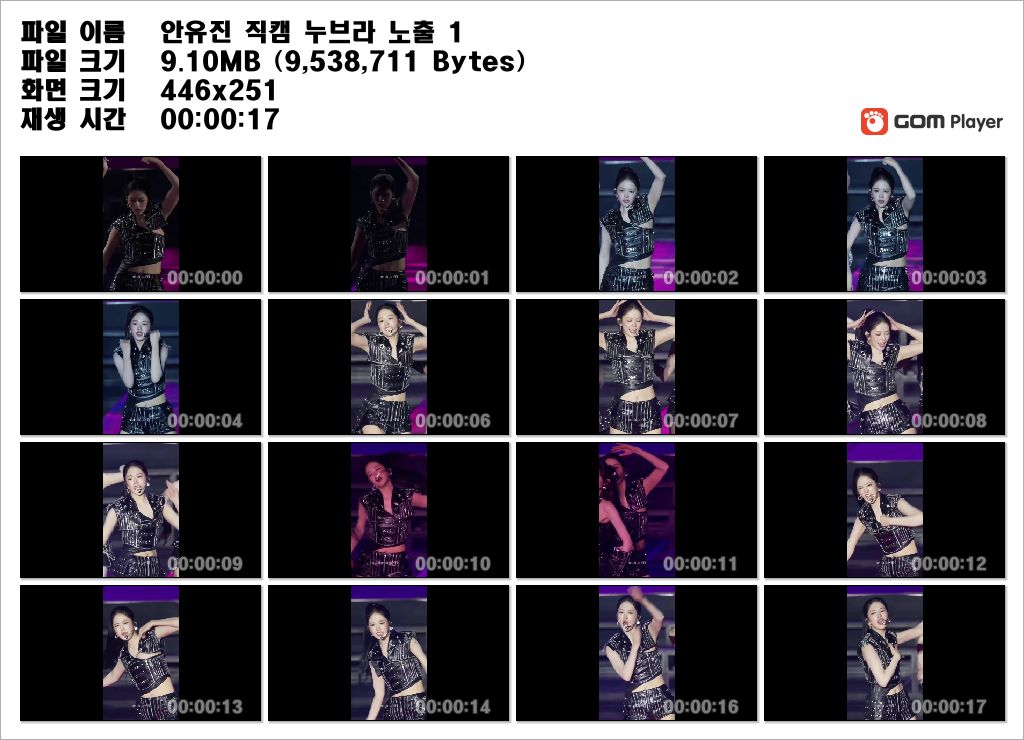 안유진 ✨ 【직캠】 누브라. 허벅지안쪽 노출 3V 미리보기 6