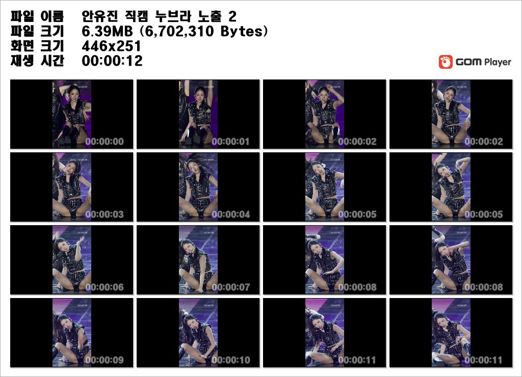 안유진 ✨ 【직캠】 누브라. 허벅지안쪽 노출 3V 미리보기 7