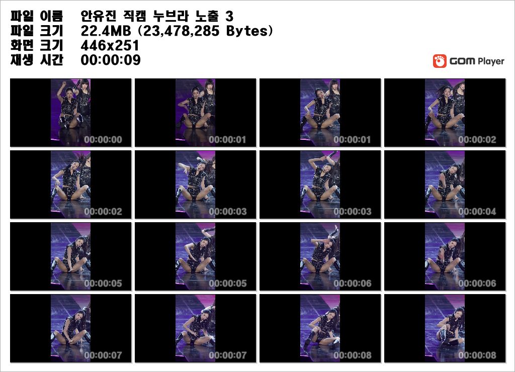 안유진 ✨ 【직캠】 누브라. 허벅지안쪽 노출 3V 미리보기 8