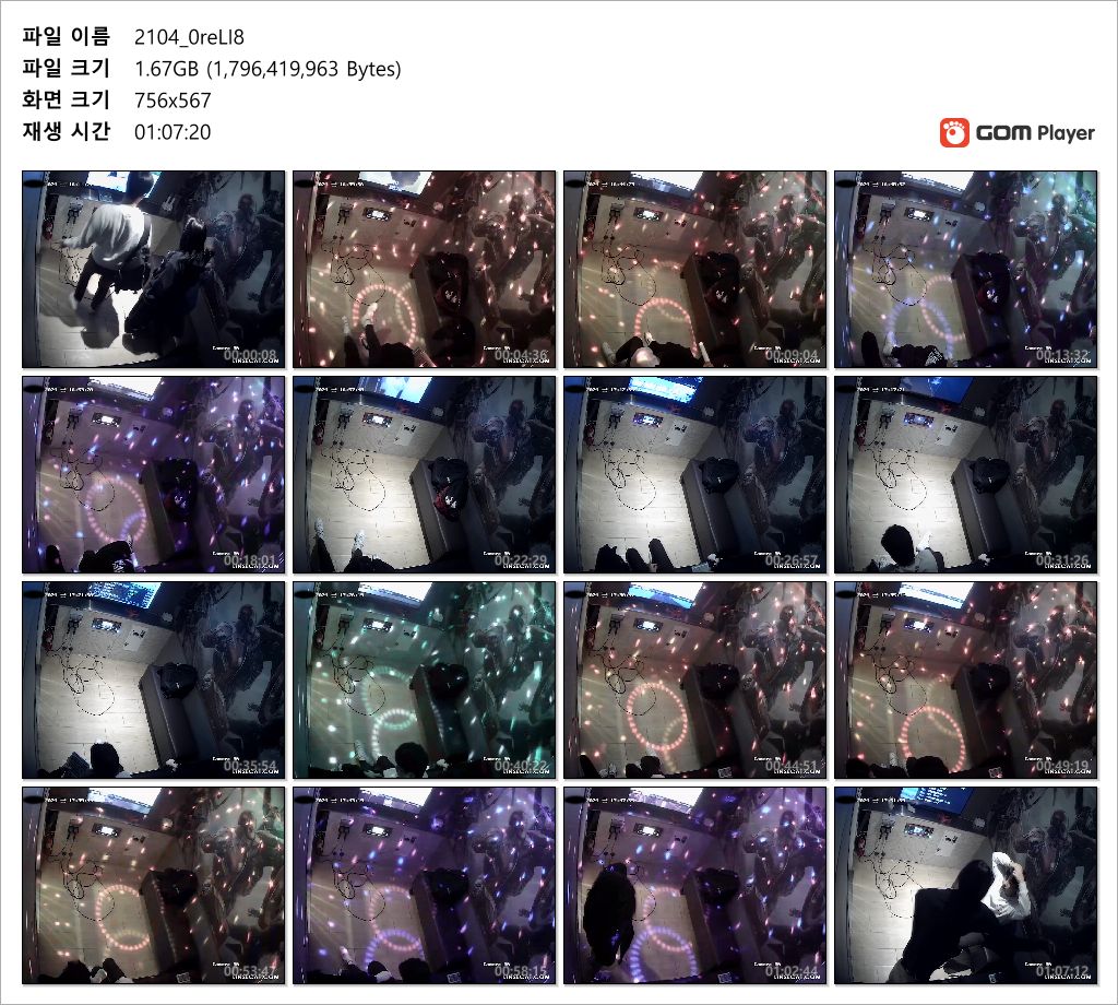 신작IP ✨코인노래방_일진커플 : 손으로 미리보기 5