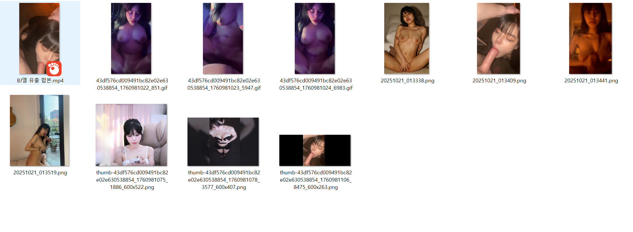 최근 유출된 ★ BJ엘 합본/한방팩 미리보기 8