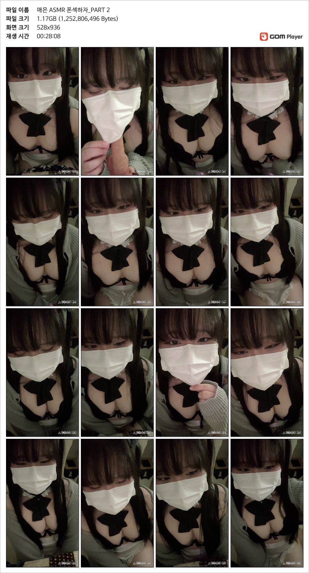 RPLAY "매은" ASMR 고수위 방송 : 폰섹하자 1/2 보지노출/애액인증 2V 미리보기 4