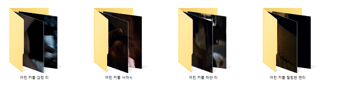 어린커플 ☆ [검정티/야노사까시/하얀티/헐렁한면티] 총4개폴더 13V 풀팩 미리보기 11