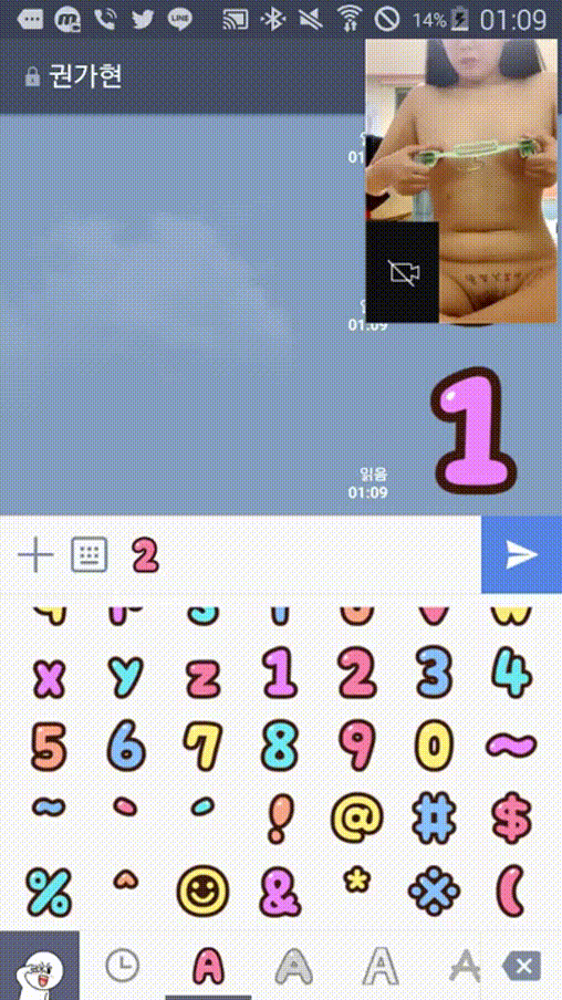 영통레젼드 [올노] 권가현:실시간 노예대화창 미리보기 2