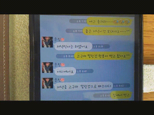 알페온 불륜커플 : 주먹피스팅 미시_카섹/카톡대화 미리보기 4