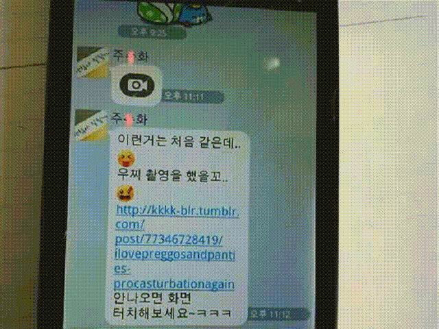 알페온 불륜커플 : 주먹피스팅 미시_카섹/카톡대화 미리보기 5