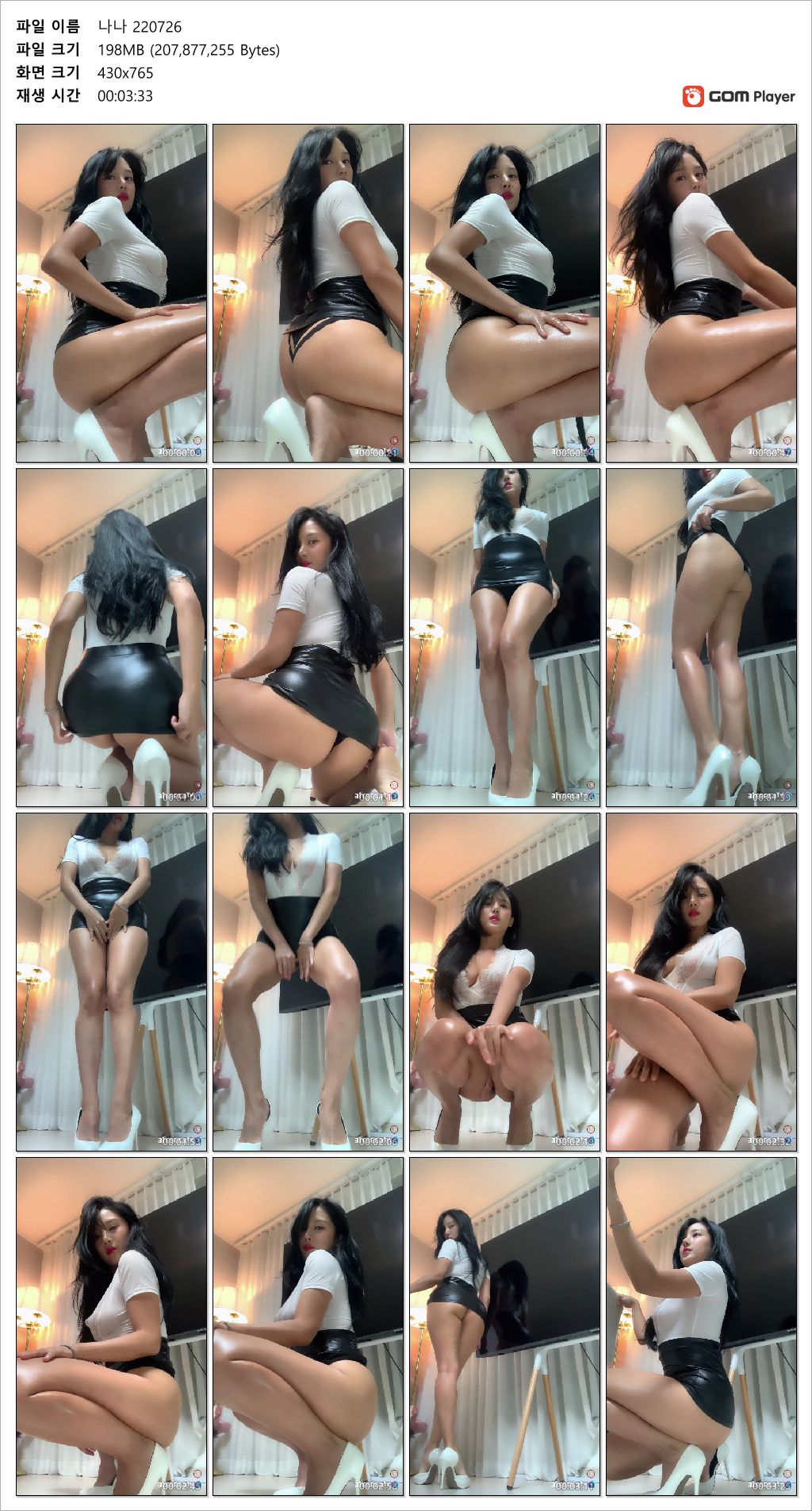 방접한 아프리카 엉덩이1티어 ★ BJ나나 1/2 2V 미리보기 14