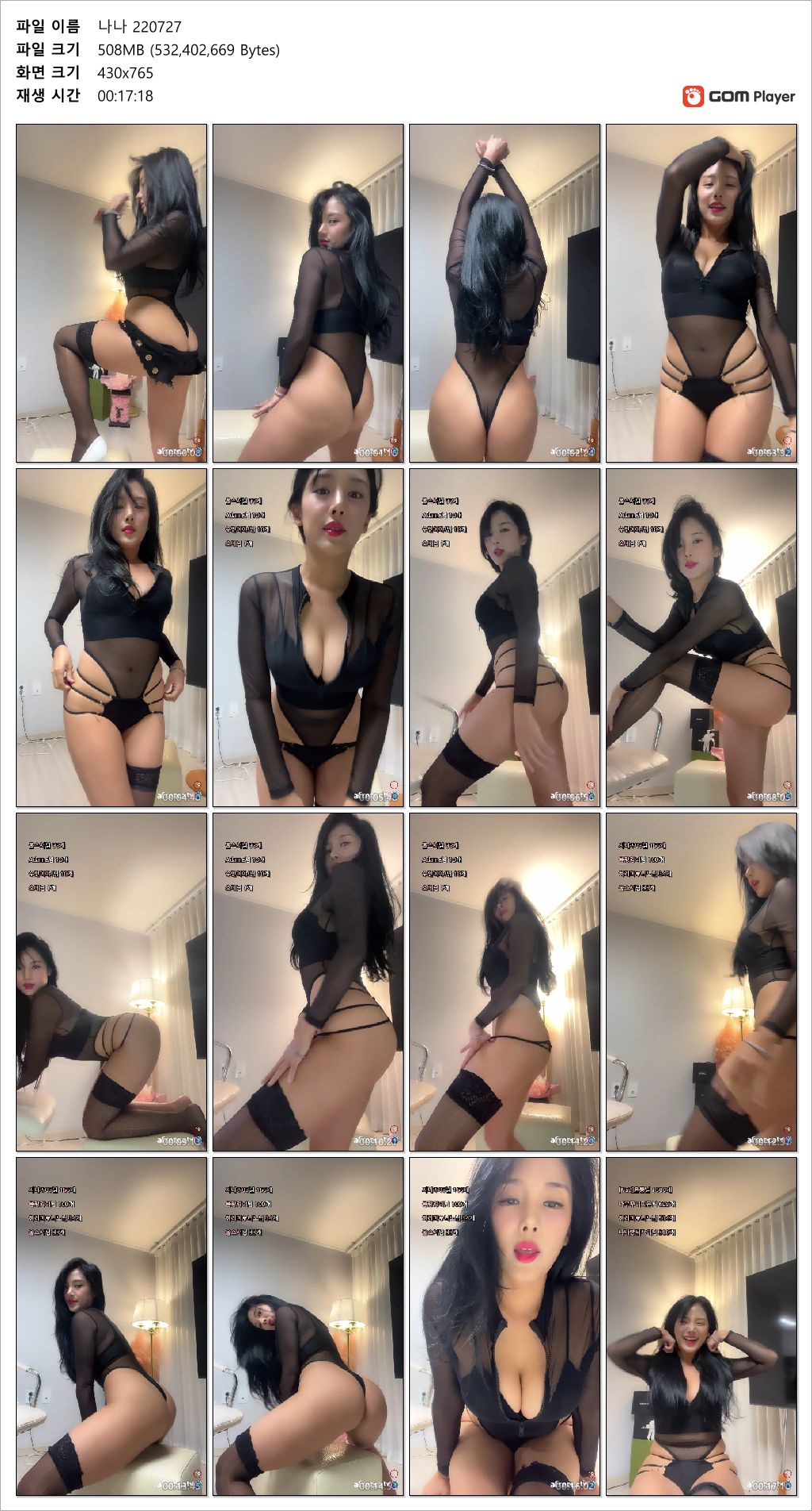 방접한 아프리카 엉덩이1티어 ★ BJ나나 1/2 2V 미리보기 15