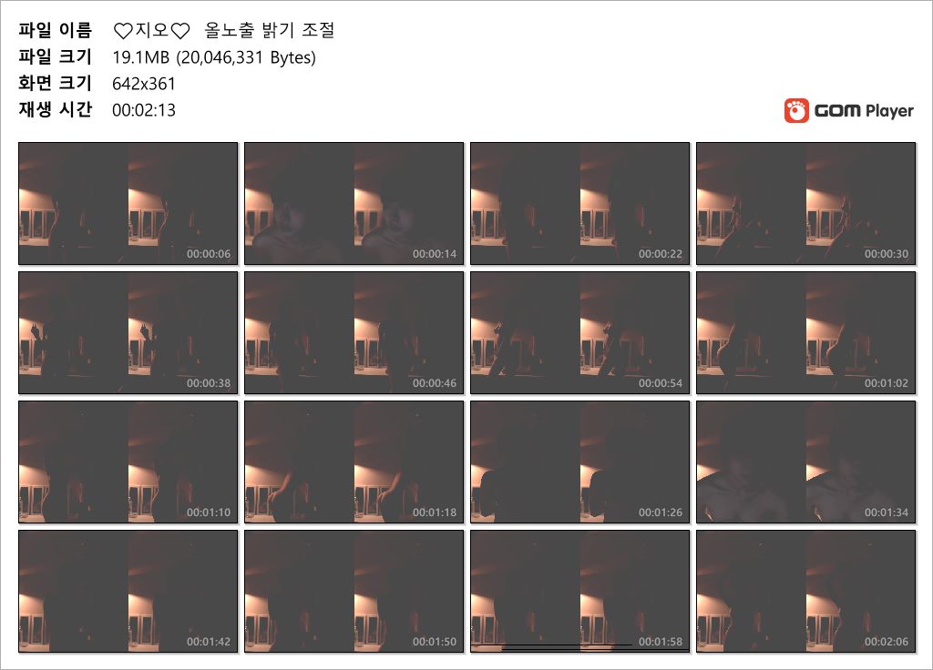 ❤️지오❤️ 올노출 밝기 조절 미리보기 4