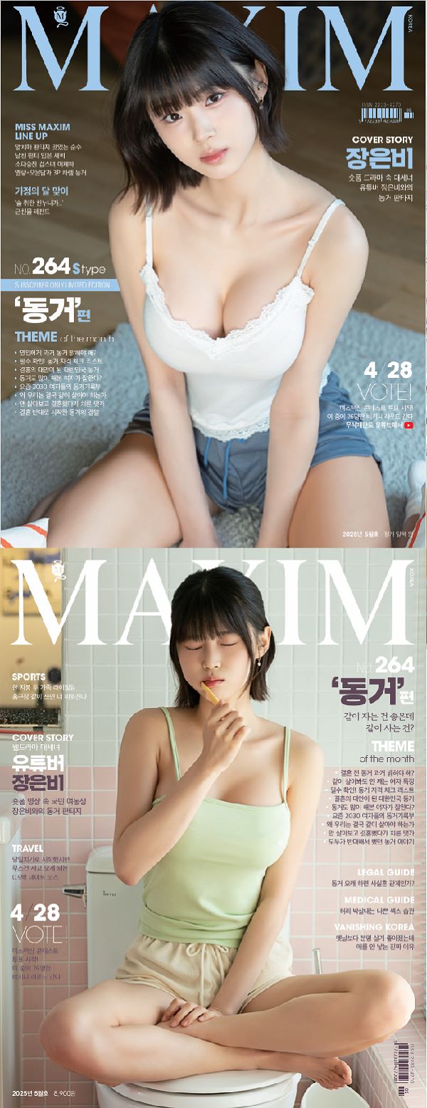 MAXIM 25년 02/04/05/08/09/10월호 6.PDF 미리보기 2
