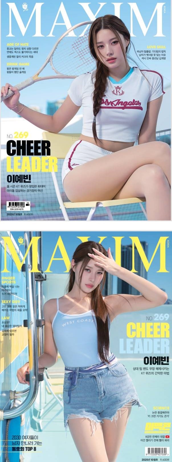 MAXIM 25년 02/04/05/08/09/10월호 6.PDF 미리보기 5