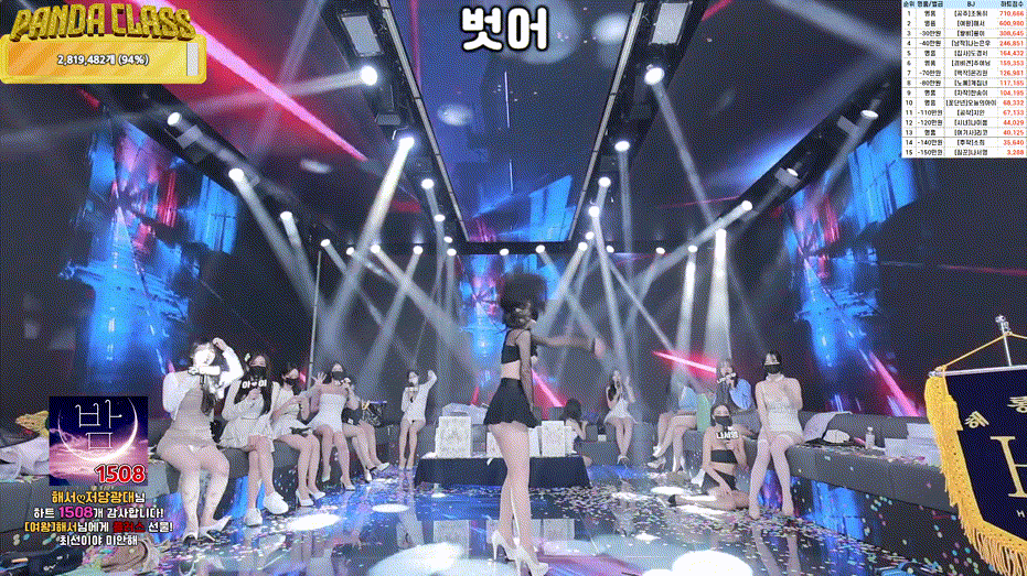 팬더클래스_24.12.12~13 [풀버젼] 41기가/12시간 미리보기 14