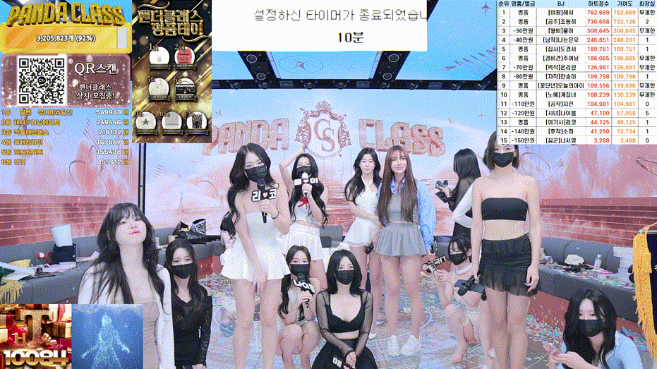 팬더클래스_24.12.12~13 [풀버젼] 41기가/12시간 미리보기 15