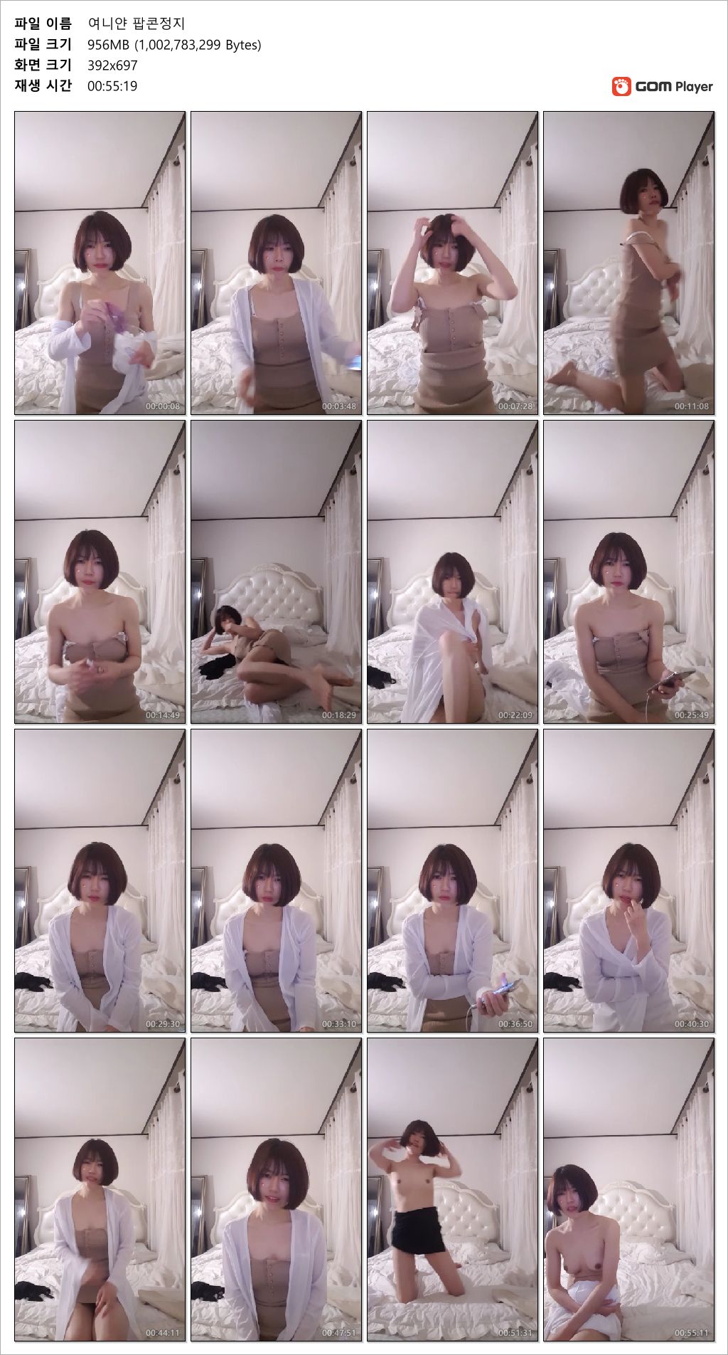 슬렌더 여니얀_올노출 [팝콘정지] +이전 아프리카 2V 포함 미리보기 7