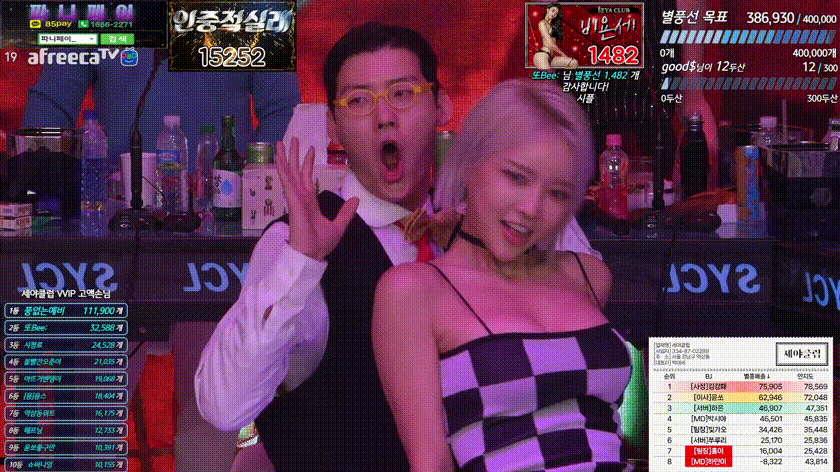 아프리카 폭스나인_세야와 여캠들 야한댄스배틀/노래방 신고식 미리보기 5