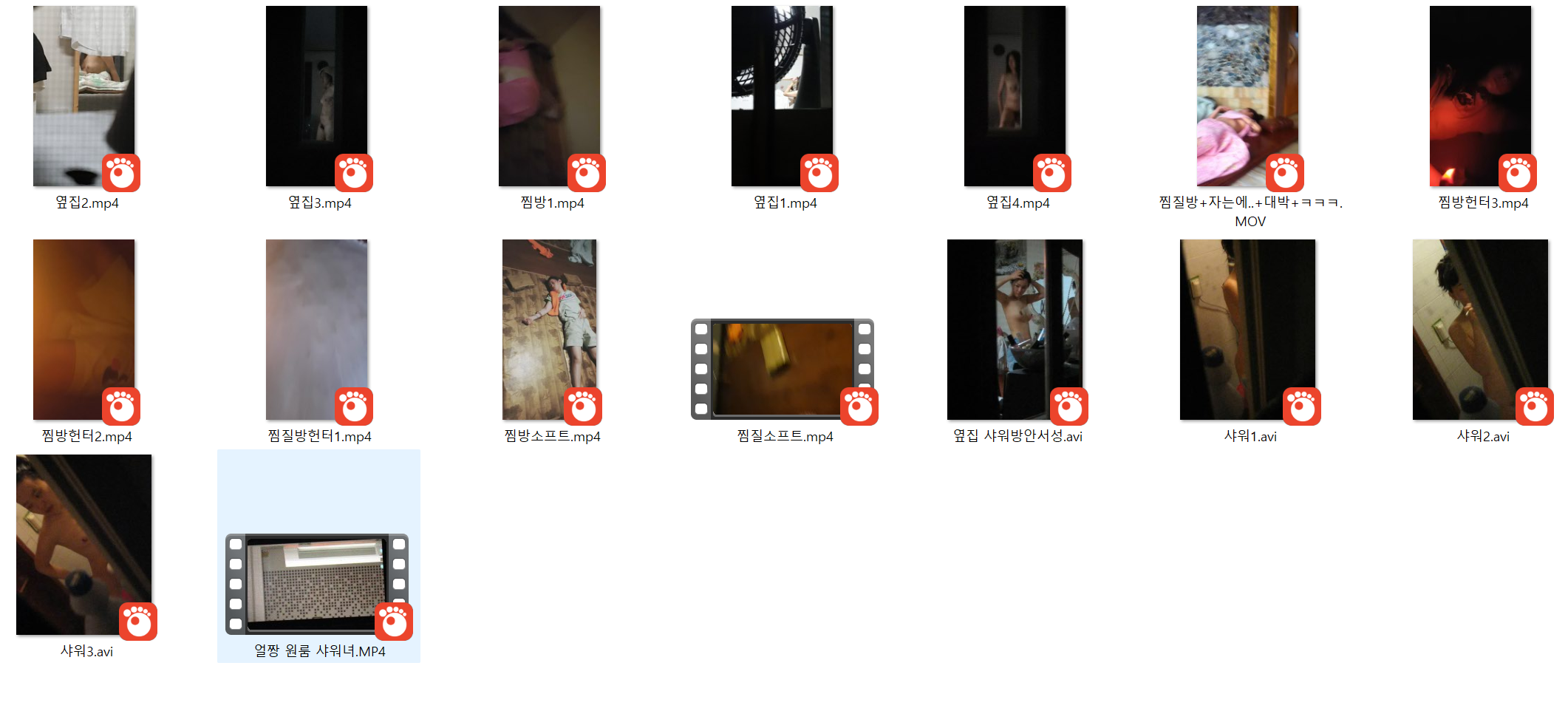 찜질방 헌터 ✨ 16V 미리보기 9