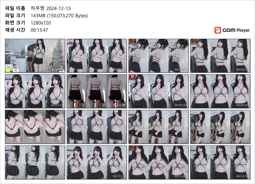 하루짱 2024.12.13 섹댄_리액션컷 미리보기 6