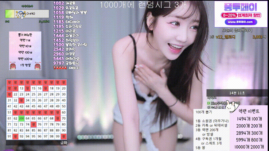 금화[그마]_2024.12.17 드라군 발차기 리액션 5.41g 미리보기 5