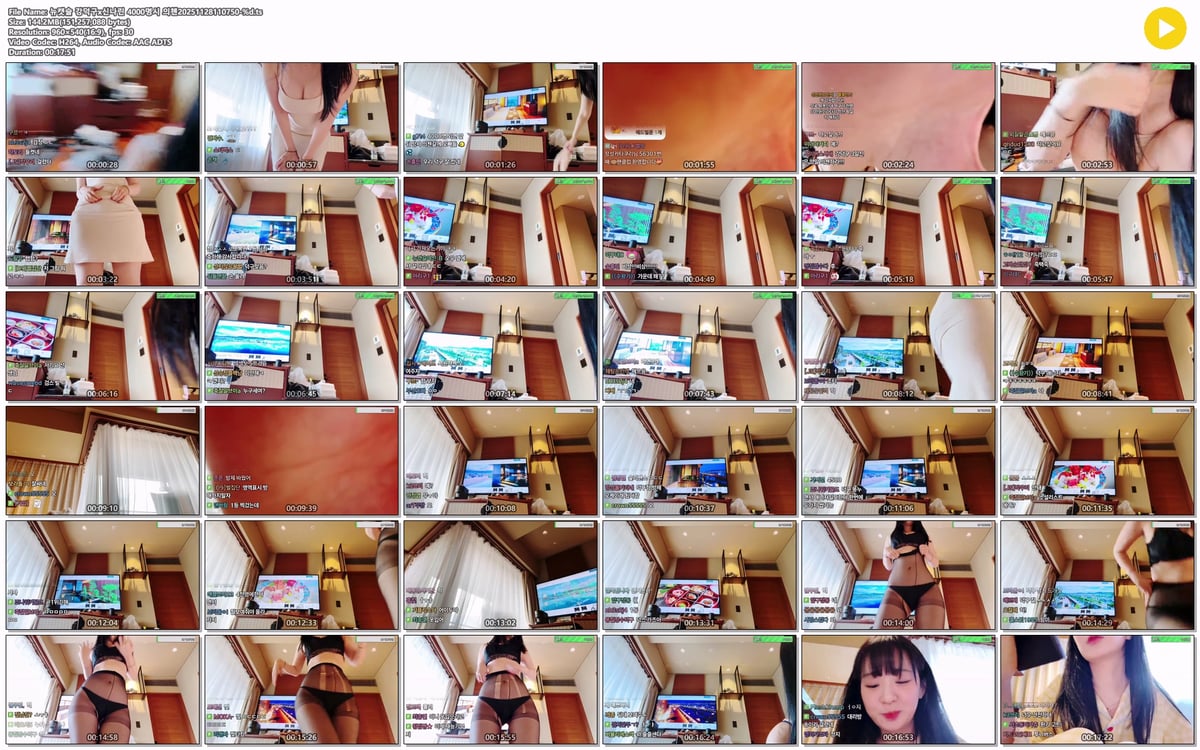 뉴캣슬 강덕구x신나린 4000명시 의첸 25.11.28 오늘자 경고방송 미리보기 5