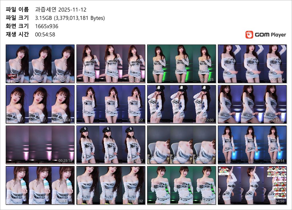 TOP BJ ☆ 그릴래영/과즙세연 _25.11.12 오늘자 리액션 3V 미리보기 10