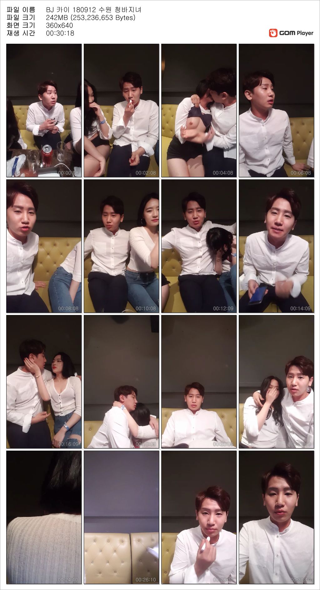 카이 BEST_[일반인헌팅] 수원 청바지녀/핫팬텨 2명 _번갈아가며 "꼭지" 물빨 미리보기 7